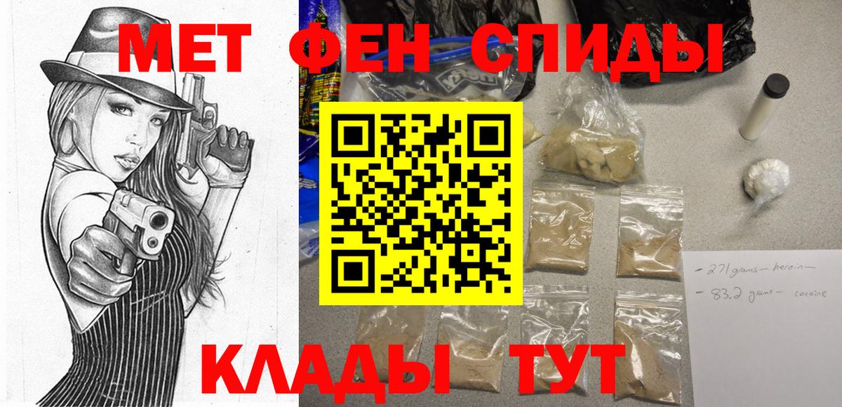 Наро-Фоминск  АМФ  Вход с VPN  АМФЕТАМИН 98% 