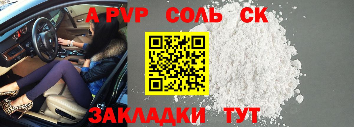 Альфа ПВП VHQ  Alfa_PVP крисы CK  Альфа ПВП  Вход с VPN  Наро-Фоминск 