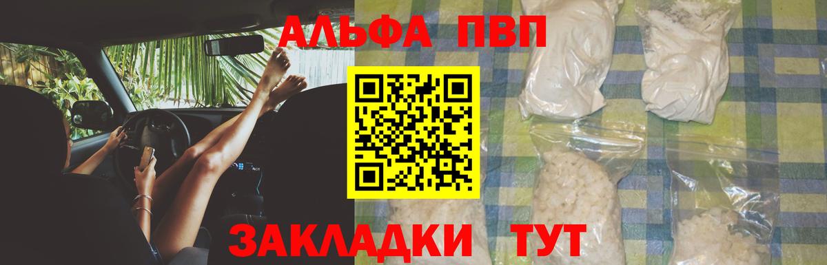 Alpha-PVP крисы CK Наро-Фоминск