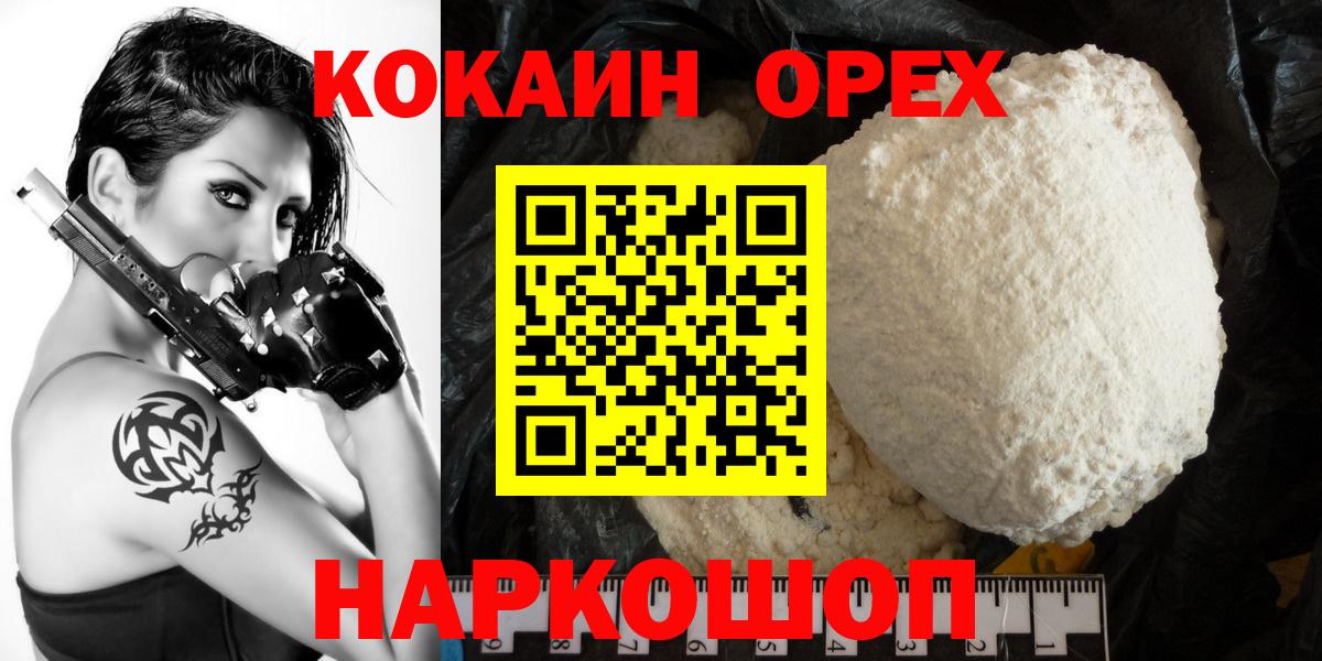 Cocaine Перу Наро-Фоминск