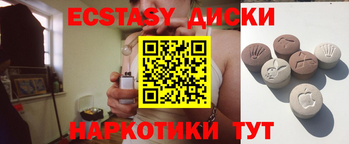 Наро-Фоминск  как найти закладки  Вход с VPN  Ecstasy 250 мг  Ecstasy бентли  Ecstasy 