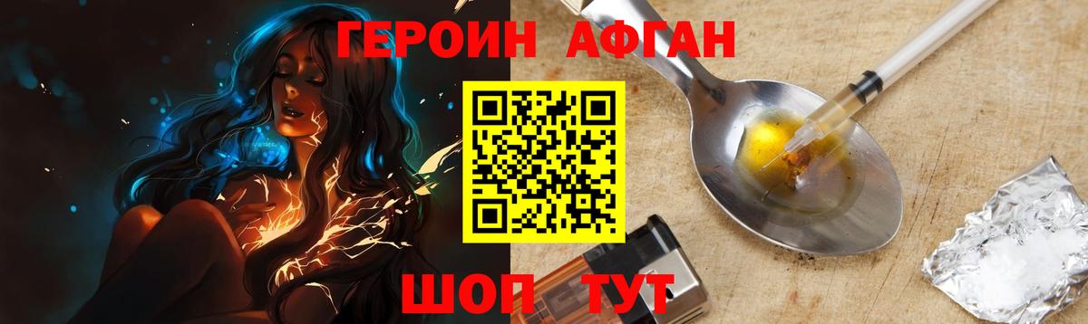 ГЕРОИН гречка  Вход с VPN  Героин  Наро-Фоминск 
