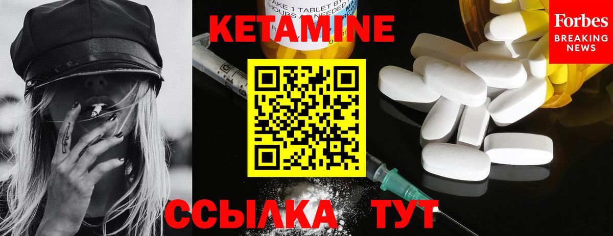 Наро-Фоминск  КЕТАМИН ketamine  Вход с VPN 
