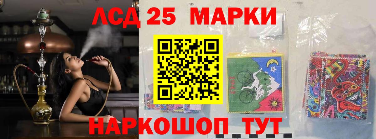LSD-25 экстази кислота  Вход с VPN  Наро-Фоминск 
