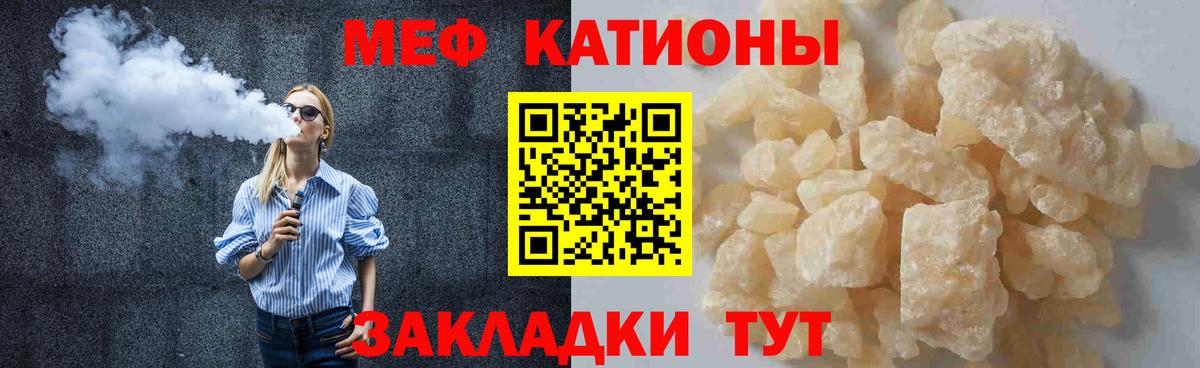 МЯУ-МЯУ 4 MMC  Мефедрон  Меф  Вход с VPN  Наро-Фоминск 