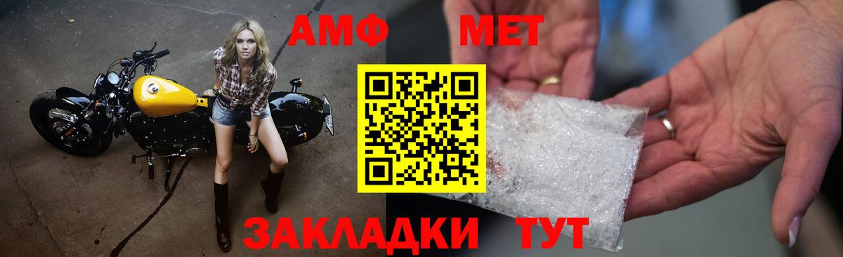 МЕТАМФЕТАМИН мет  Вход с VPN  Наро-Фоминск  МЕТАМФЕТАМИН мет 