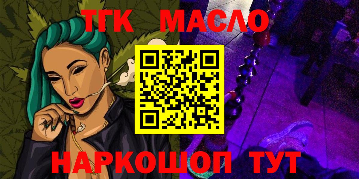 Дистиллят ТГК вейп с тгк  Вход с VPN  Наро-Фоминск  Дистиллят ТГК THC oil 