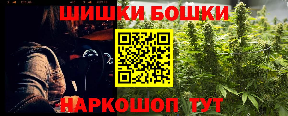 Шишки марихуана LSD WEED  Вход с VPN  Наро-Фоминск  Каннабис VHQ  Канабис сатива 